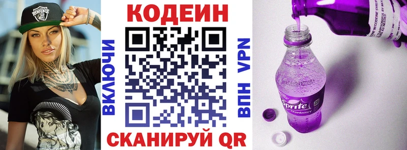 Кодеин Purple Drank  blacksprut tor  Сосенский 