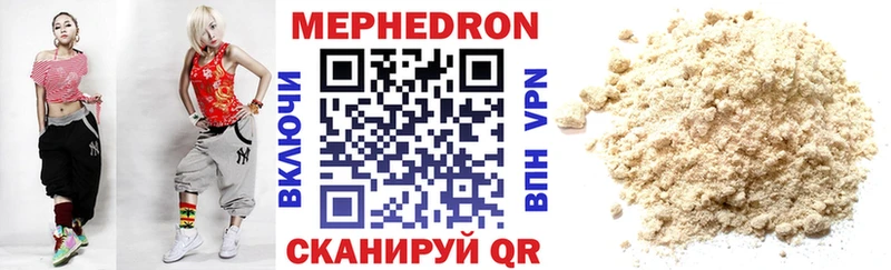 Меф mephedrone  Сосенский 