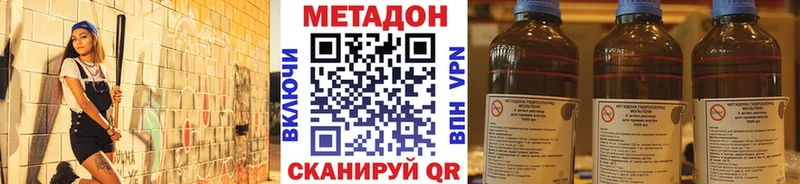 Метадон methadone  Сосенский 