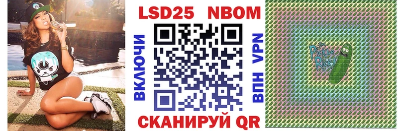 цена Сосенский Марки NBOMe 1,8мг